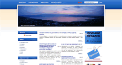 Desktop Screenshot of dojran-info.com